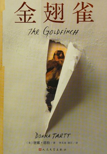 Cover of Jin chi que