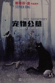 宠物公墓
