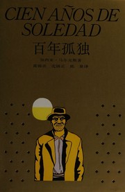 Bai nian gu du