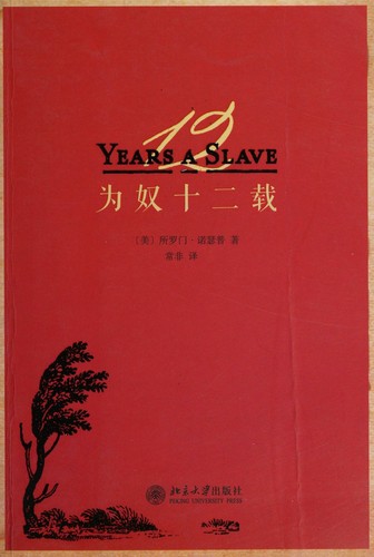 Cover of 为奴十二载