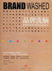 Pin pai xi nao