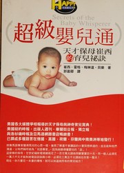 Chao ji ying er tong