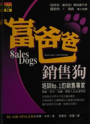 Fu ba ba xiao shou gou