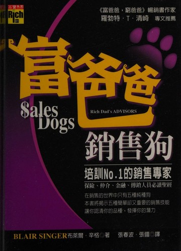 Cover of Fu ba ba xiao shou gou