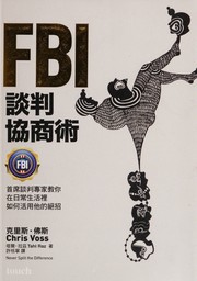 FBI tan pan xie shang shu