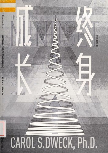 Cover of Zhong shen cheng zhang