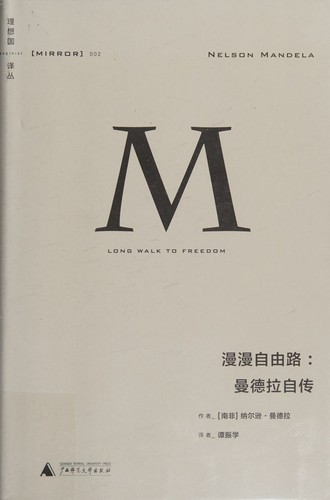 Cover of Man man zi you lu