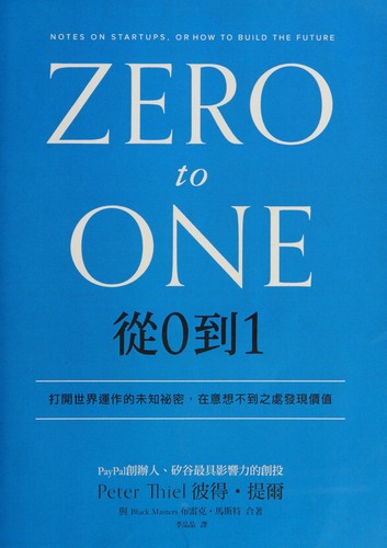 Cover of Cong 0 dao 1