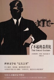 Liao bu qi de Gaicibi