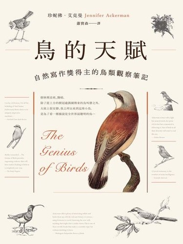 Cover of Niao de tian fu