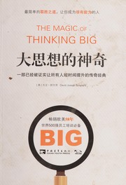 Da si xiang de shen qi