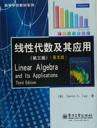 Cover of 线性代数及其应用