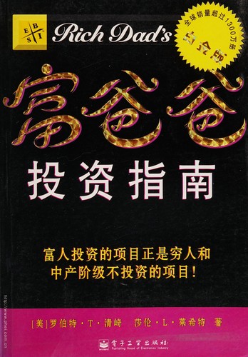 Cover of Fu ba ba tou zi zhi nan