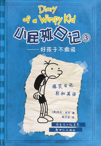 Cover of Xiao pi hai ri ji