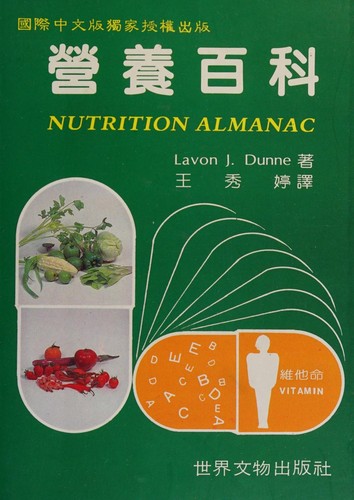 Cover of Nutrition Almanac