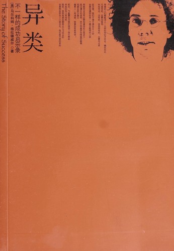 Cover of Yi lei