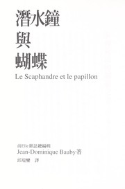 Qian shui zhong yü hu die