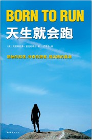 Born to Run / 天生就会跑
