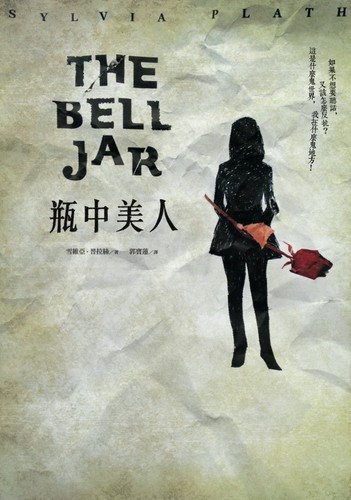 Cover of The Bell Jar