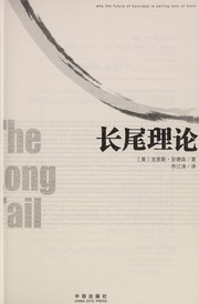 Chang wei li lun