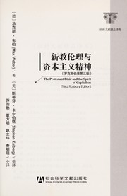 Xin jiao lun li yu zi ben zhu yi jing shen