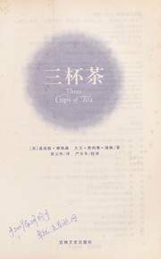 San bei cha