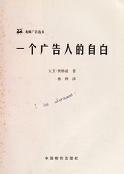 Yi ge guang gao ren de zi bai