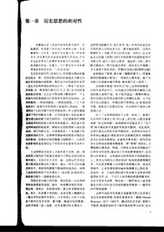 Li shi yan jiu