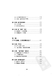 Tiao chu he zi