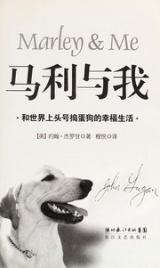 Mali yu wo