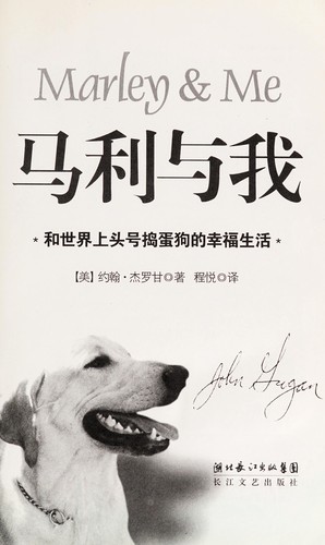 Cover of Mali yu wo