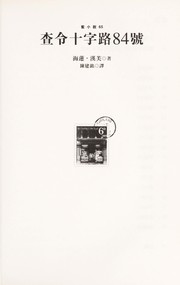 Cha ling shi zi lu 84 hao