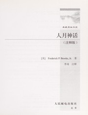 人月神话