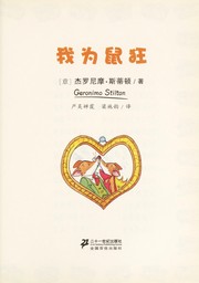 Wo wei shu kuang