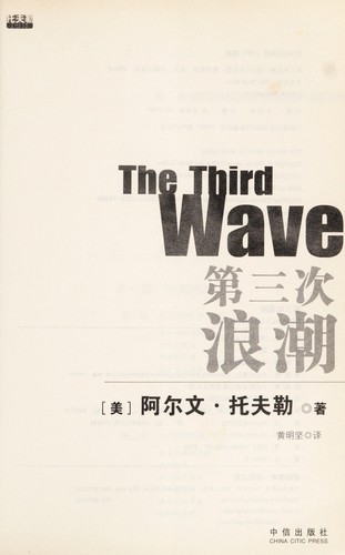 Cover of Di san ci lang chao
