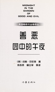 Shan e yuan zhong de wu ye