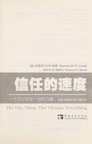Xin ren de su du
