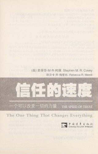 Cover of Xin ren de su du