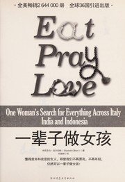 Yi bei zi zuo nü hai