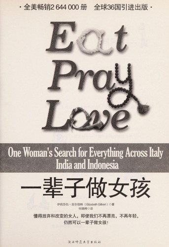 Cover of Yi bei zi zuo nü hai