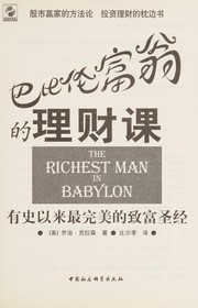 Babilun fu weng de li cai ke