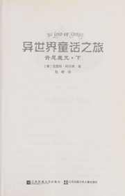 Yi shi jie tong hua zhi lu