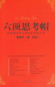 Liu ding si kao mao