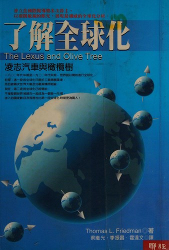 Cover of Liao jie quan qiu hua