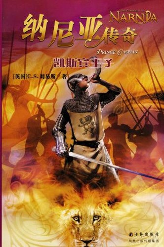 Cover of Kaisibin wang zi