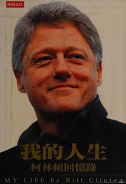 Wo de ren sheng